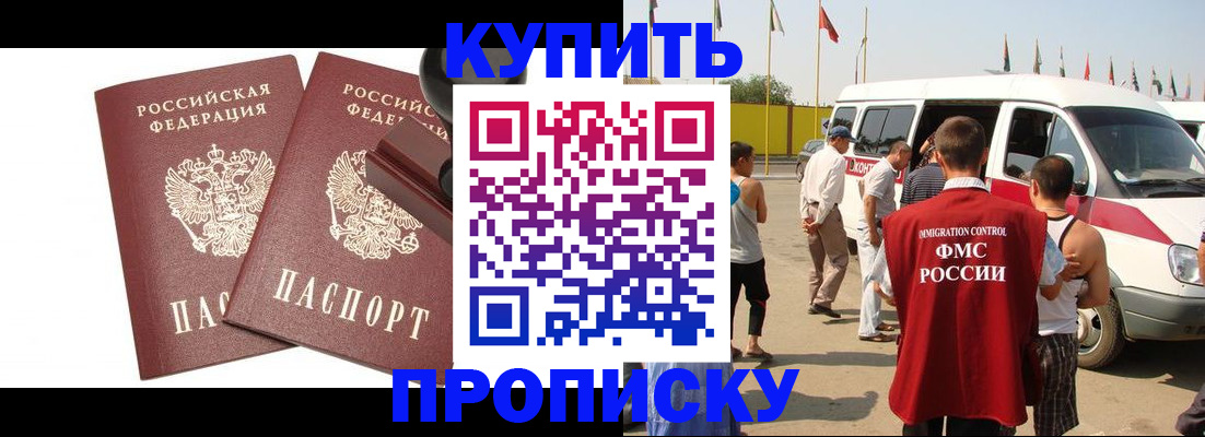 временная регистрация в квартире в Звенигово
