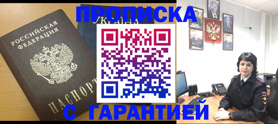 временная регистрация для школы в Звенигово