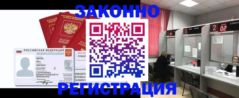 прописка ребенка в Звенигово