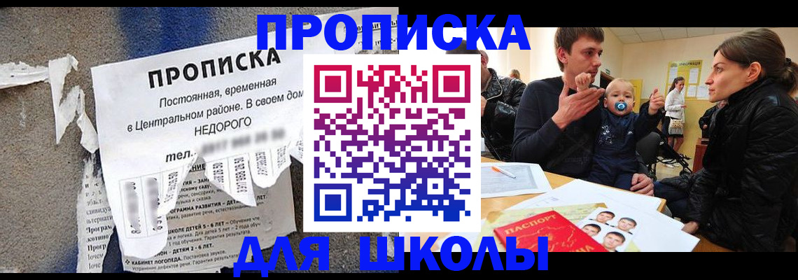временная регистрация в Звенигово